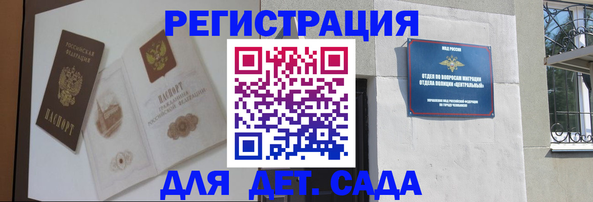временная регистрация купить в Амурске