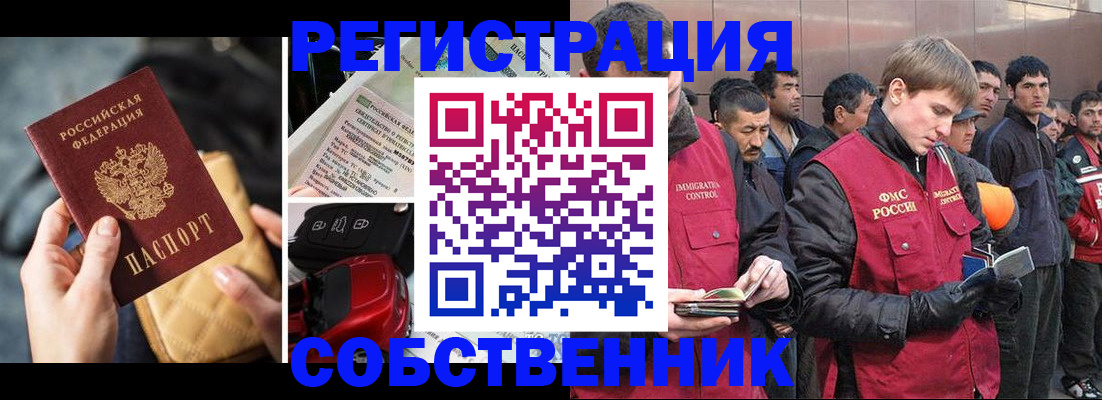 прописка для военкомата в Амурске