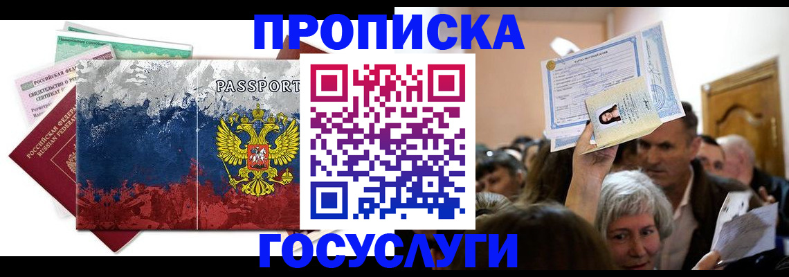 найти адрес прописки в Амурске