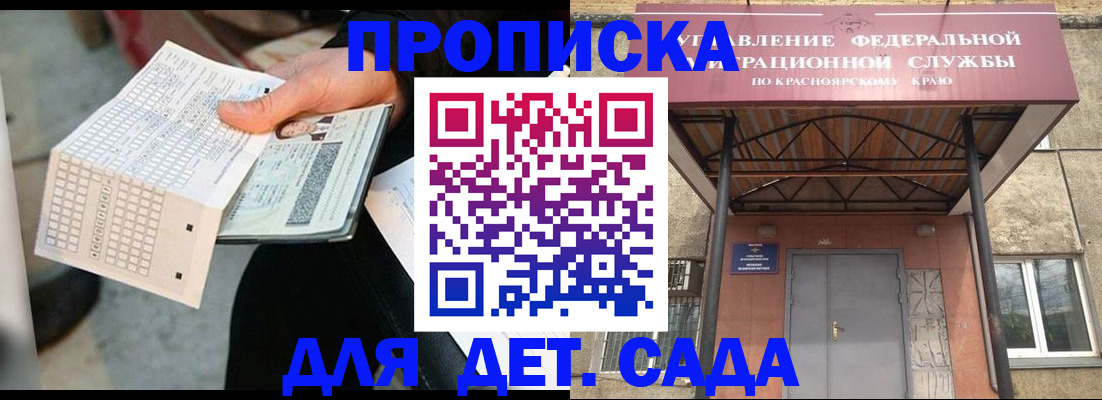 временная регистрация адрес в Амурске